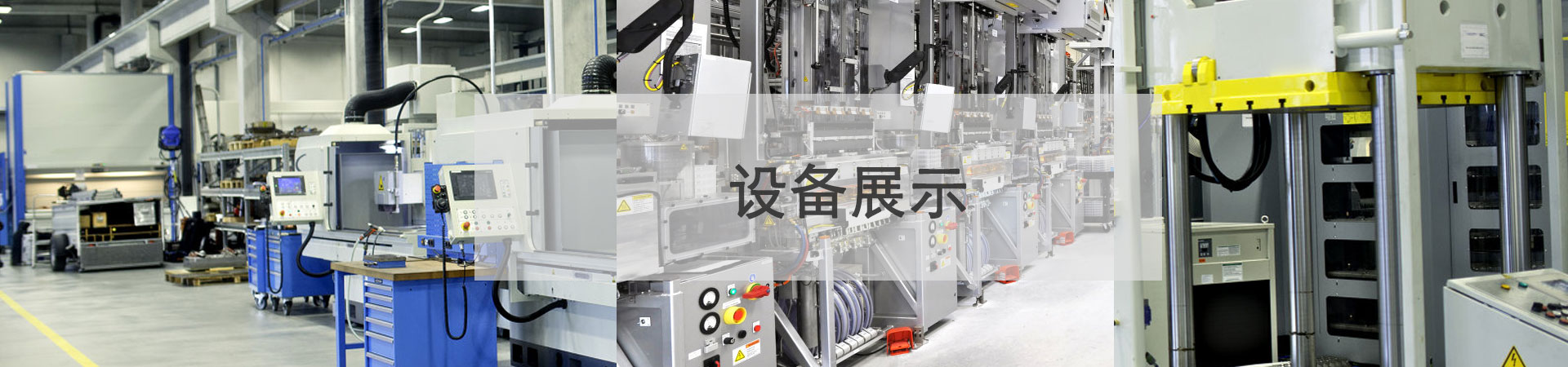 设备展示 - 河北晖普采暖设备有限公司