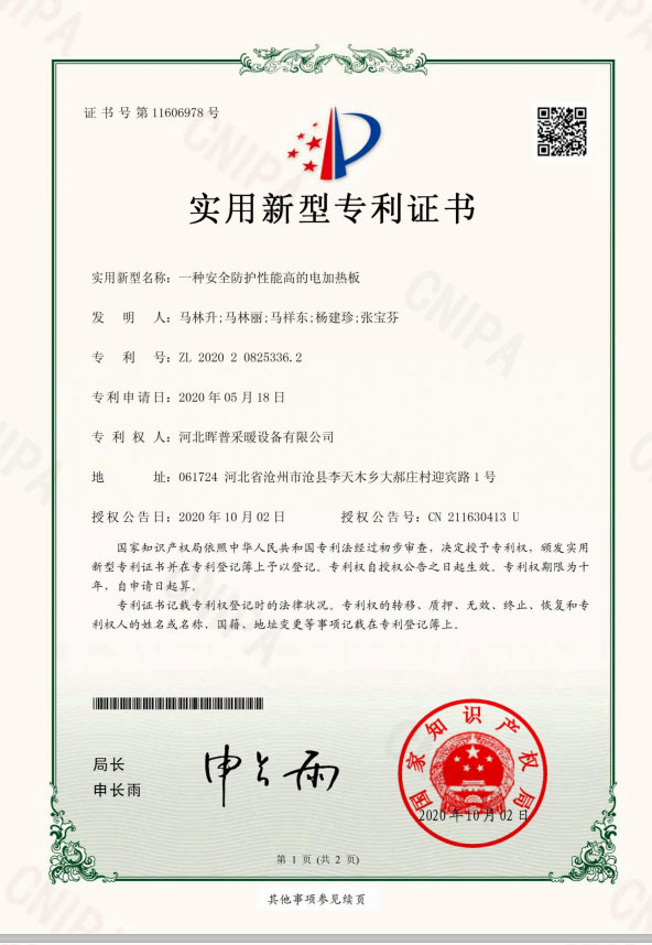 资质荣誉