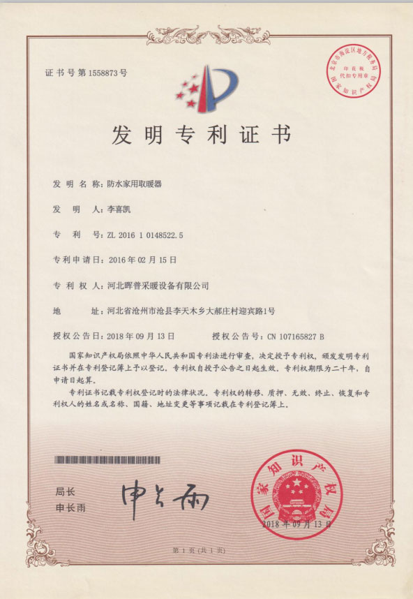 资质荣誉